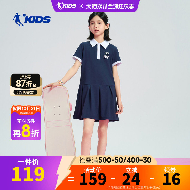 乔丹儿童26Q2生活生活系列女大童连身裙TDDSKB262123