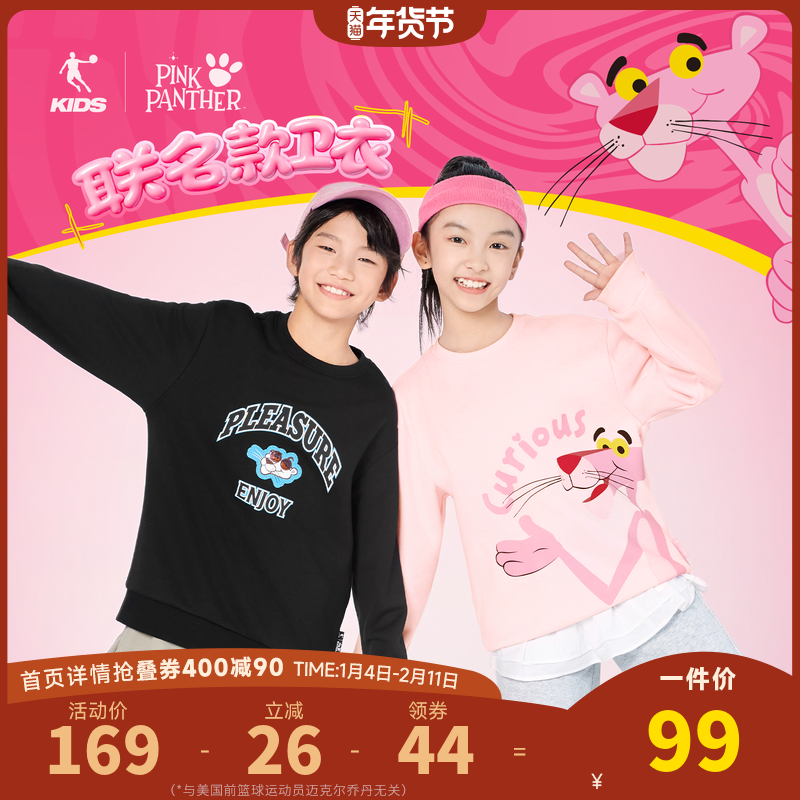 粉红豹联名乔丹儿童女童卫衣加绒套头衫2025秋冬新款保暖运动长袖