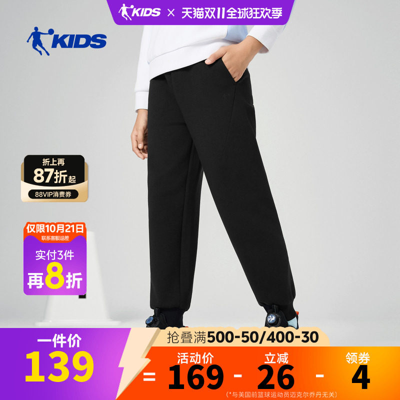 【破晓逐光】乔丹儿童26Q2男童大童针织长裤标准版型TDBKLA262005