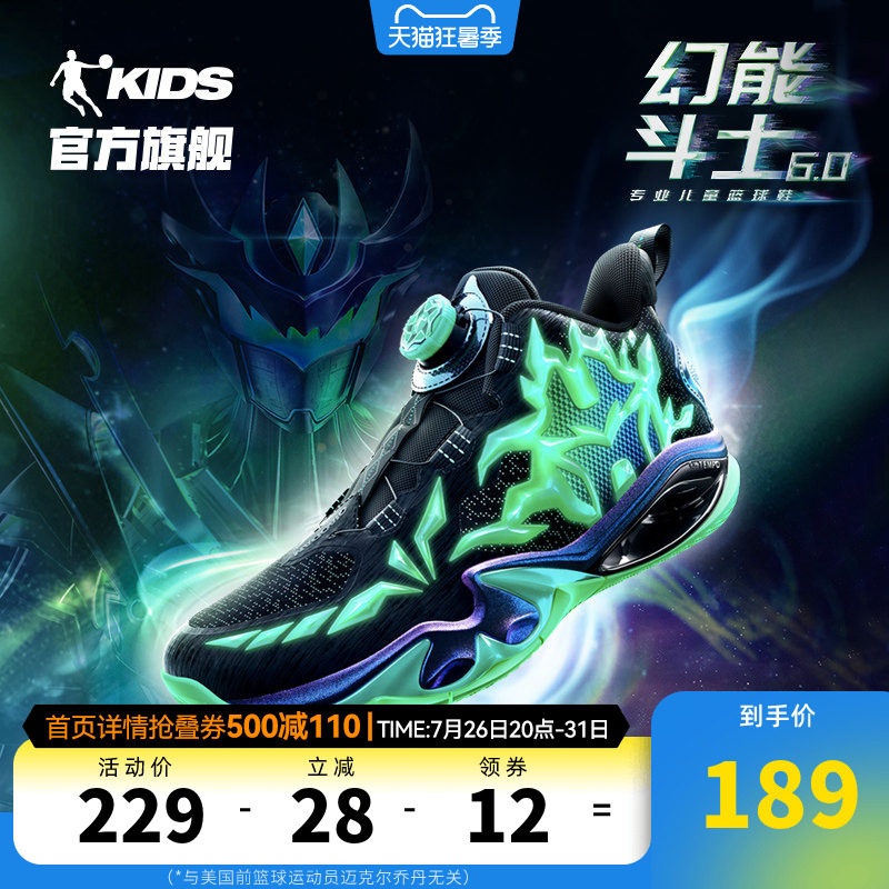 乔丹儿童篮球鞋夜光运动鞋男童鞋
