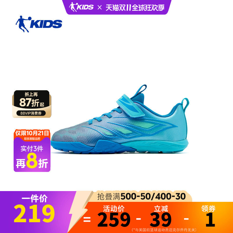 乔丹儿童26Q2松紧带搭扣鞋男童鞋足球系列大童足球鞋TDC17A263701