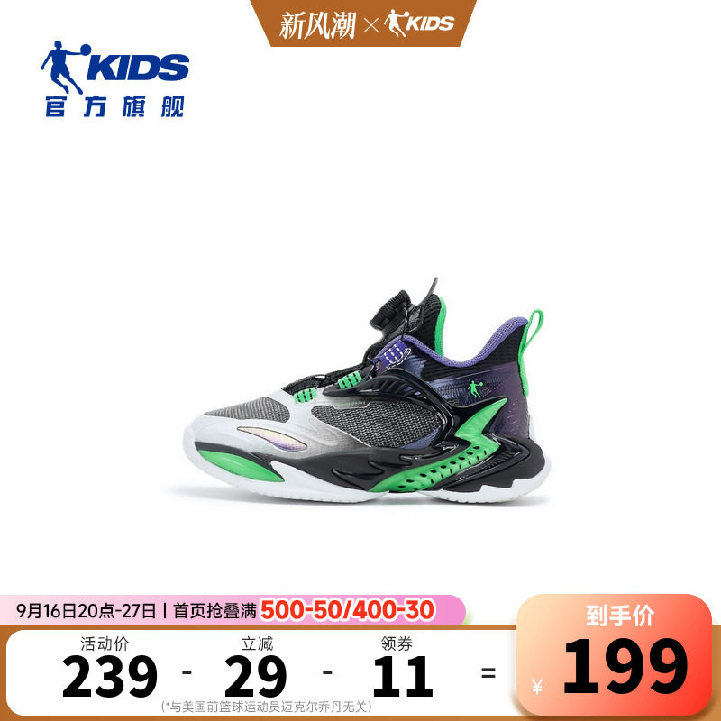 商场同款乔丹儿童男小童专业训练少儿篮球鞋2026新款防滑运动鞋子