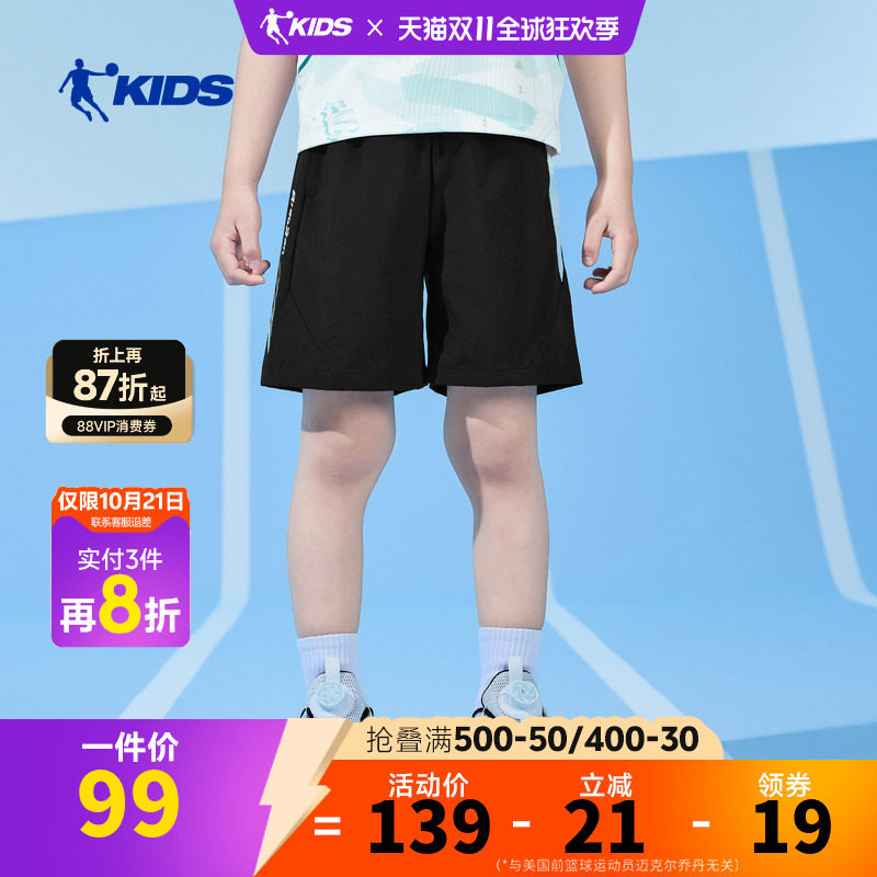 乔丹儿童26Q2跑步系列男小童中乔冰锋裤梭织五分裤TDBKZC263002