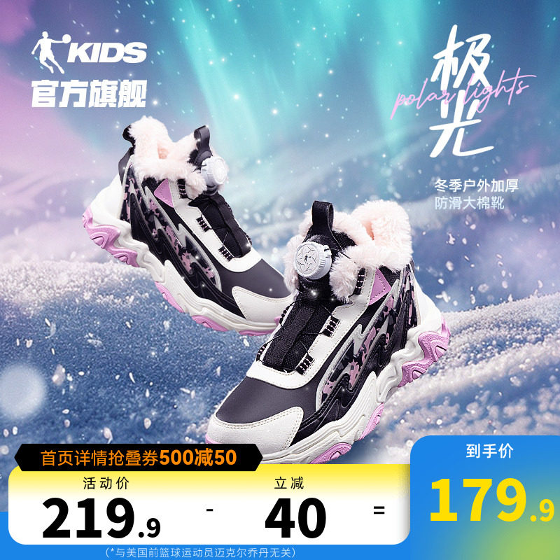 乔丹儿童冬季加绒保暖运动大棉鞋