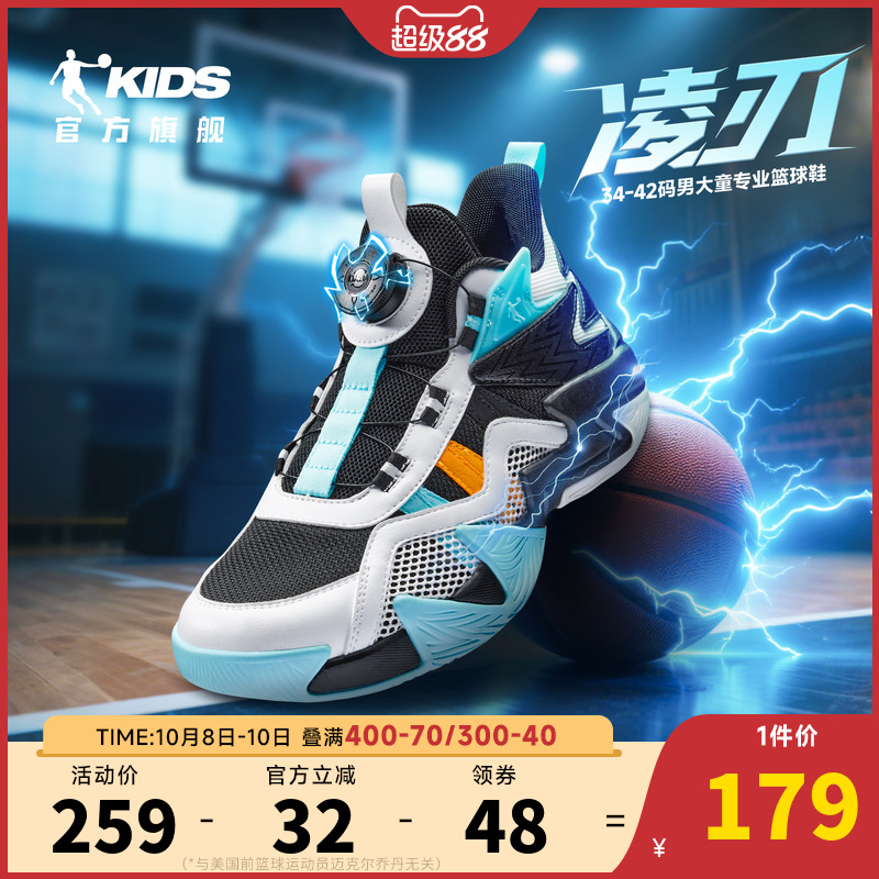 大童篮球鞋