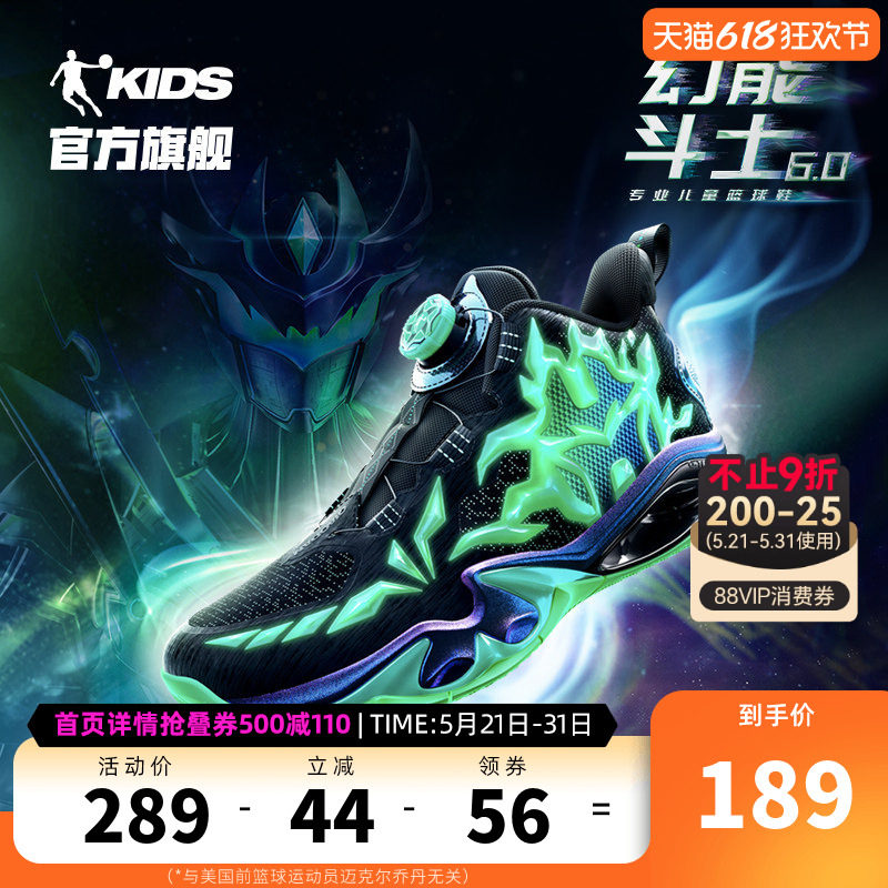 幻能斗士6乔丹儿童篮球鞋旋钮扣秋季新款夜光专业训练男童运动鞋