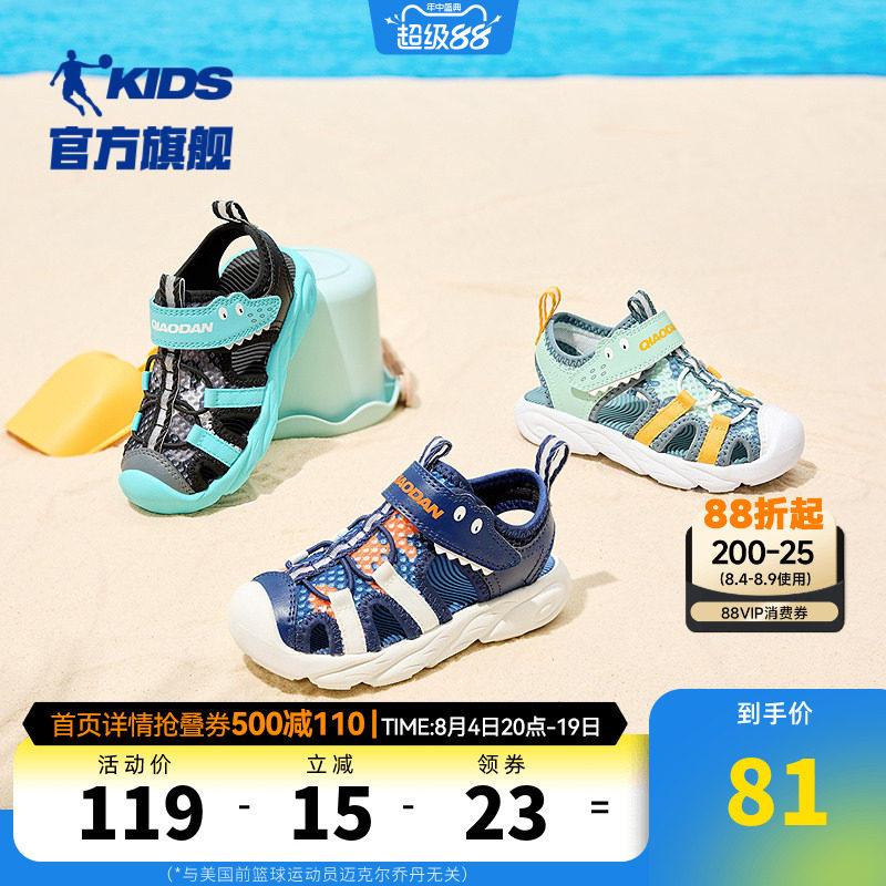 乔丹童鞋男童包头凉鞋2026夏季新款透气学步宝宝软底网鞋沙滩凉鞋