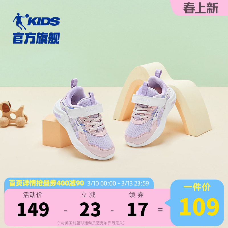 乔丹童鞋女童鞋小童跑步鞋子2026春季新款轻便软底网面儿童运动鞋