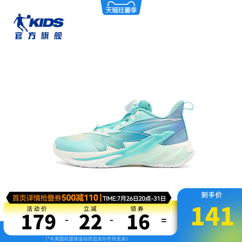 轻蜂2.0乔丹男大童篮球鞋2026夏季新款专业训练运动鞋女童球鞋子