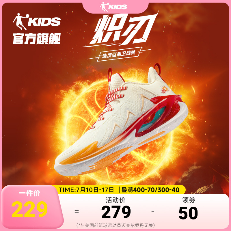乔丹儿童篮球鞋青少年男童运动鞋