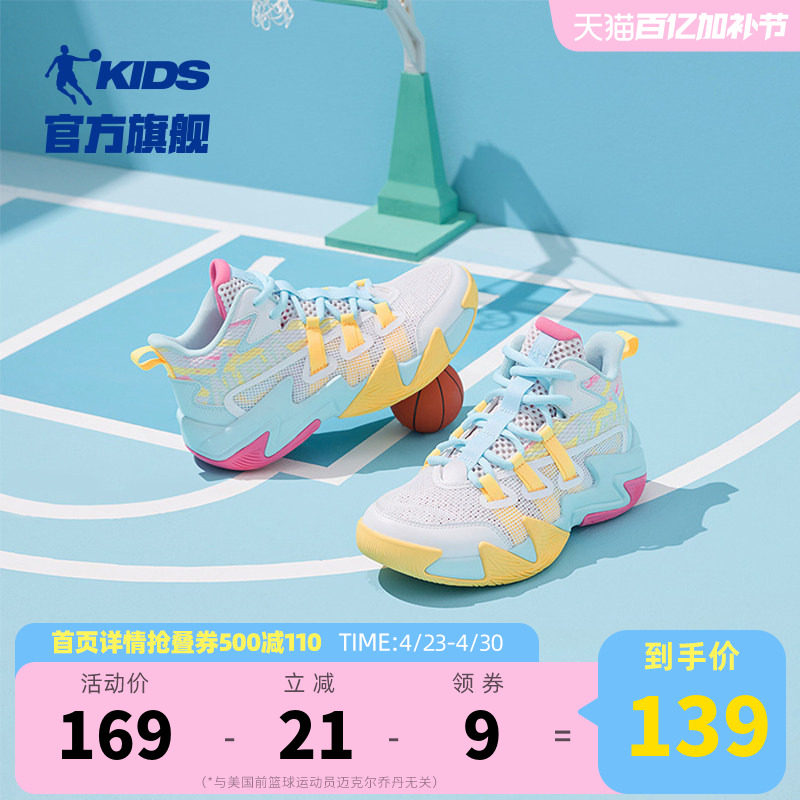 乔丹儿童篮球鞋女童鞋子透气2026夏季新款实战训练防滑大童运动鞋