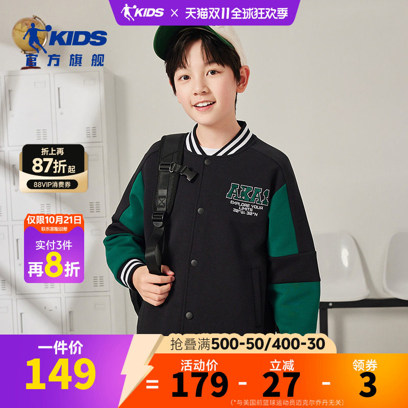 乔丹男大童校园风棒球服外套
