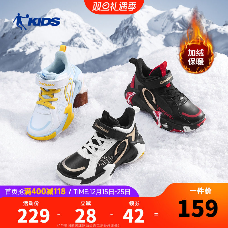 乔丹童鞋儿童棉鞋小童篮球鞋2025冬季款魔术贴加绒保暖男童运动鞋