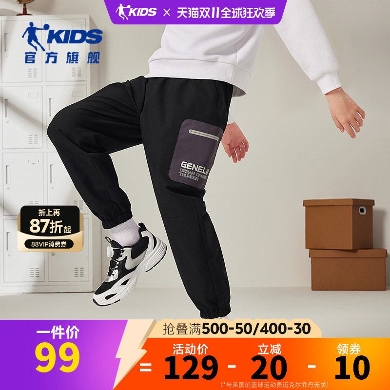 乔丹儿童男童梭织透气休闲运动裤