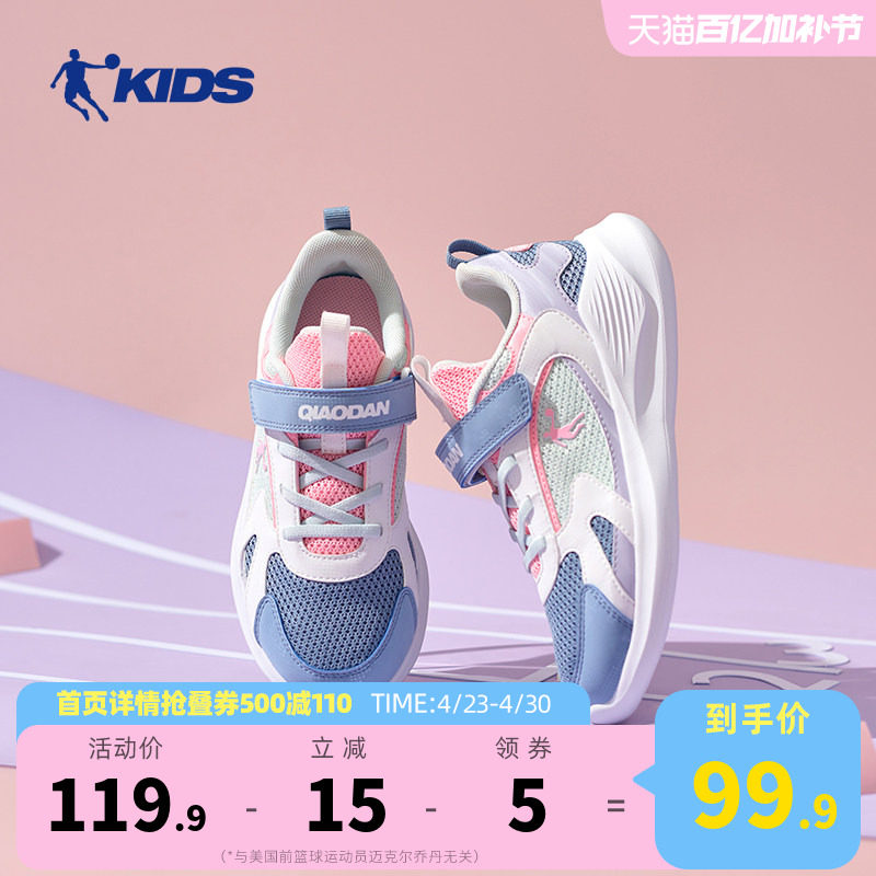 乔丹童鞋女童运动鞋2026春秋新款轻便大童跑步鞋网面透气儿童鞋子
