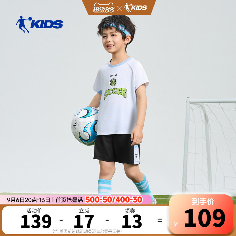 乔丹儿童26Q2足球足球系列男小童足球套装TDCNTC262206