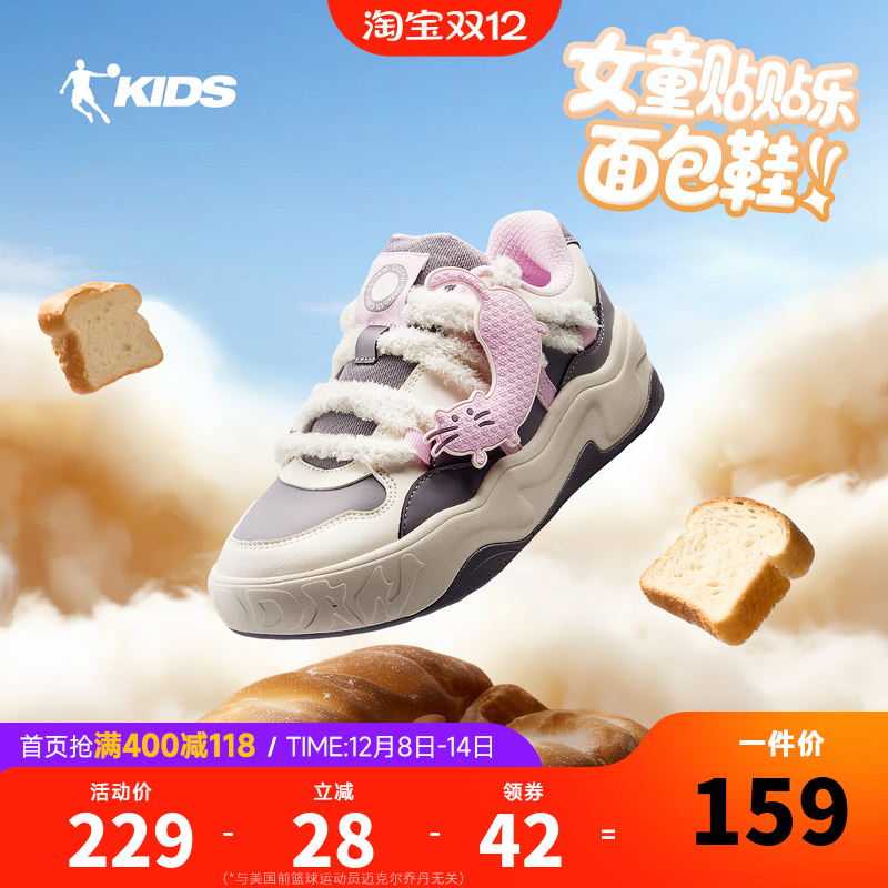 乔丹童鞋女童板鞋2025秋冬新款女大童潮流面包鞋学生运动鞋小白鞋