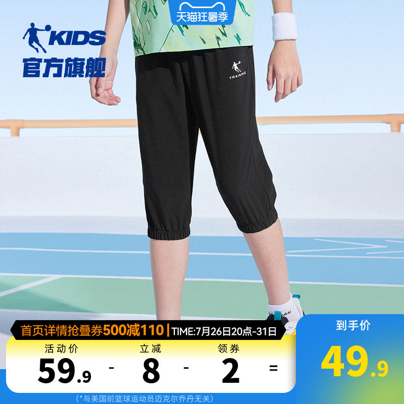 乔丹童装男童裤子七分裤儿童速干裤2026夏季透气短裤大童运动裤薄
