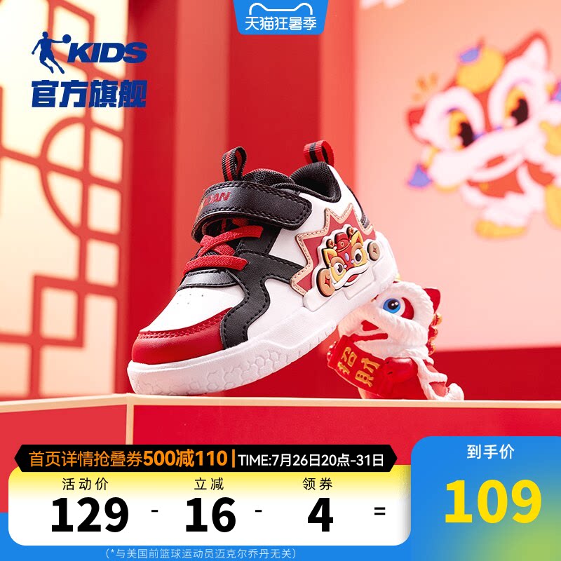 新年款乔丹儿童男童小白