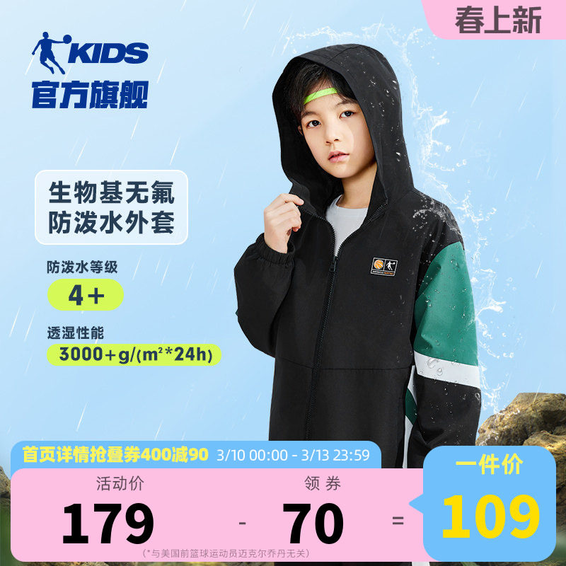 中国乔丹童装儿童外套防泼水风衣2026春秋款男童运动户外大童秋装