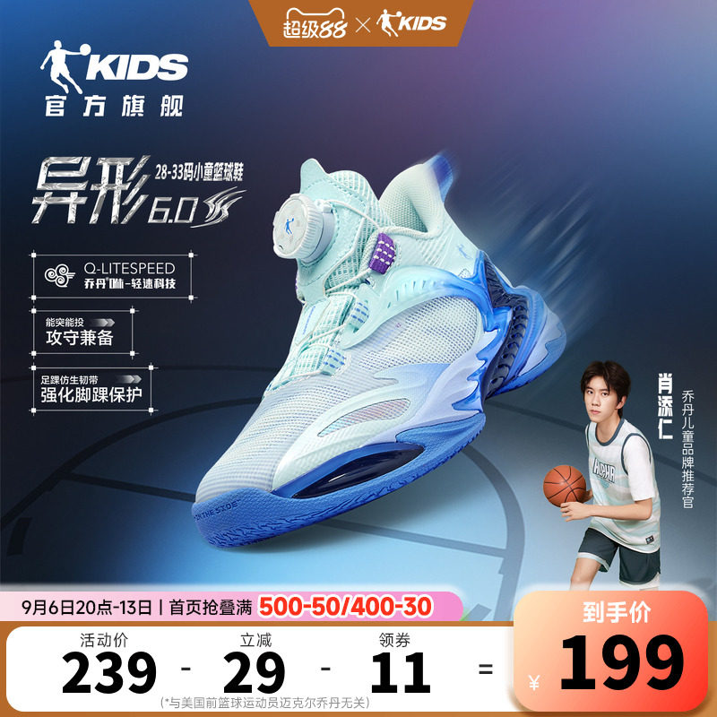 商场同款乔丹异形6儿童篮球鞋新款2026缓震防滑小童鞋男童运动鞋