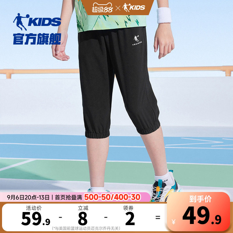 乔丹男童七分裤夏季薄款
