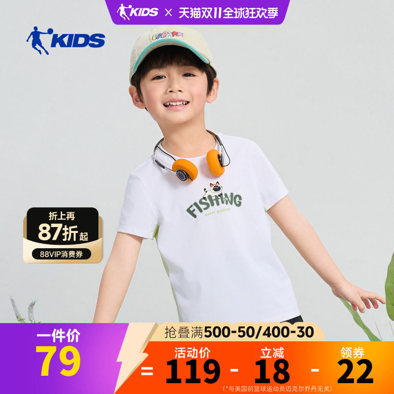 乔丹儿童26Q2生活生活系列男小童短袖TTDDHSC262066