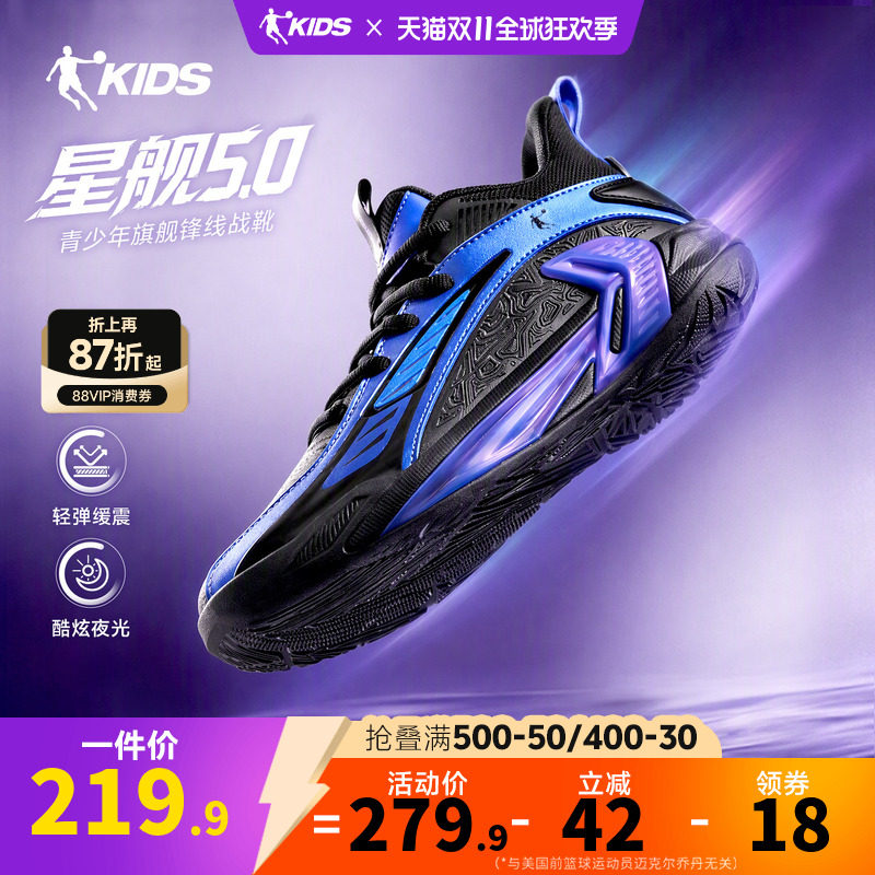 星舰5|乔丹儿童篮球鞋青少年专业2026新款缓震夜光童鞋男童运动鞋