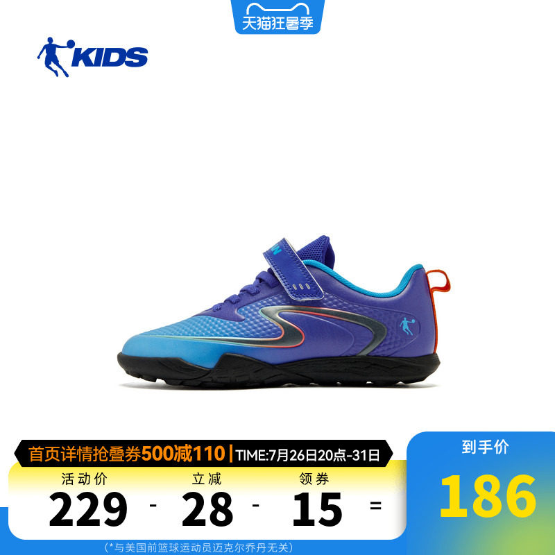 乔丹儿童26Q1男童鞋足球系列大童足球鞋TDC17A262703