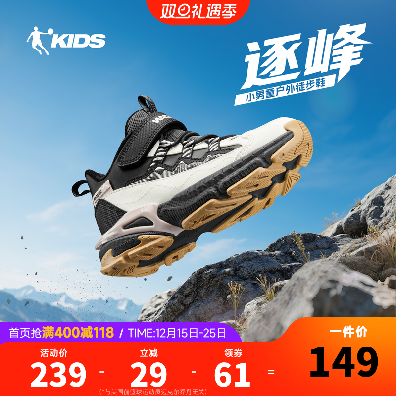 逐峰乔丹童鞋男童运动鞋2025秋冬款户外鞋儿童登山鞋徒步鞋小童鞋