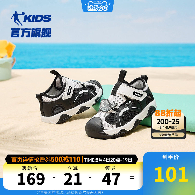 乔丹儿童鞋男童凉鞋宝宝镂空透气运动鞋2026夏季新品防滑包头凉鞋