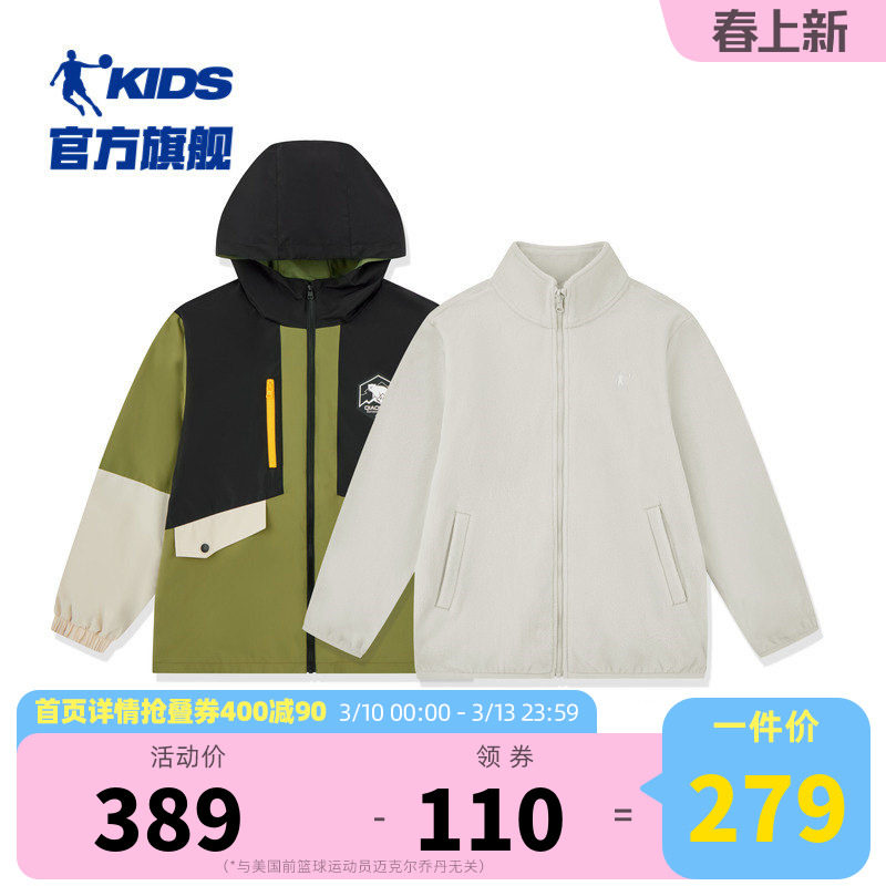 乔丹童装儿童户外服三合一男童春秋户外三防保暖女童加绒外套风衣