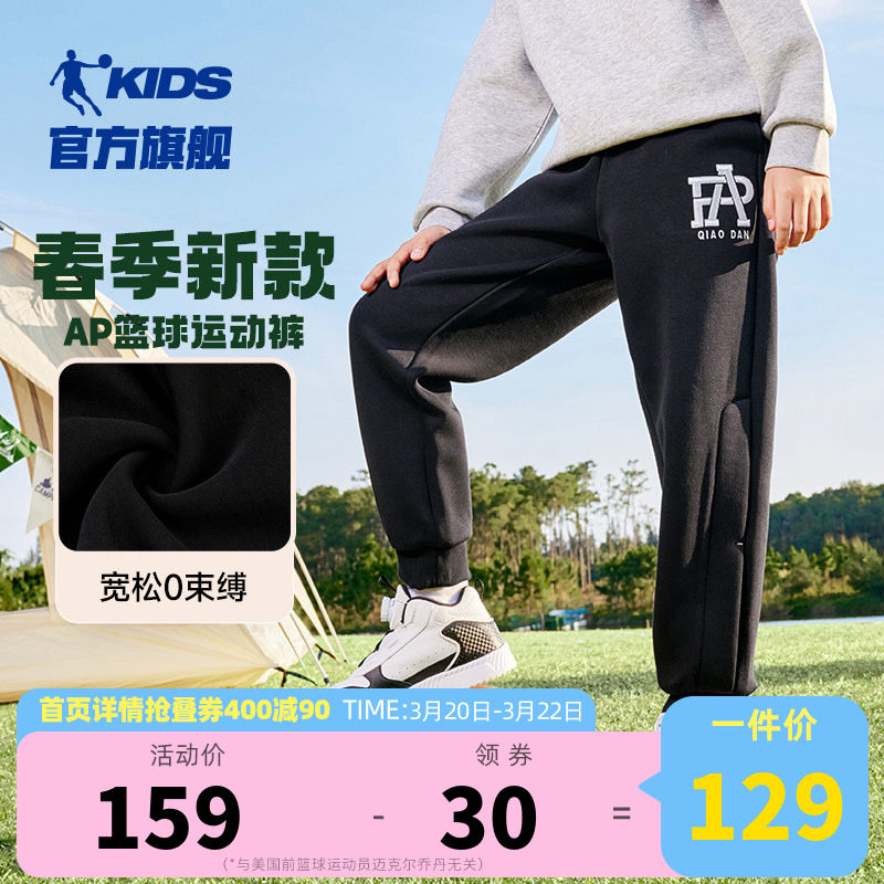 乔丹童装儿童裤子男童针织休闲裤2026春季新款中大童运动裤篮球裤