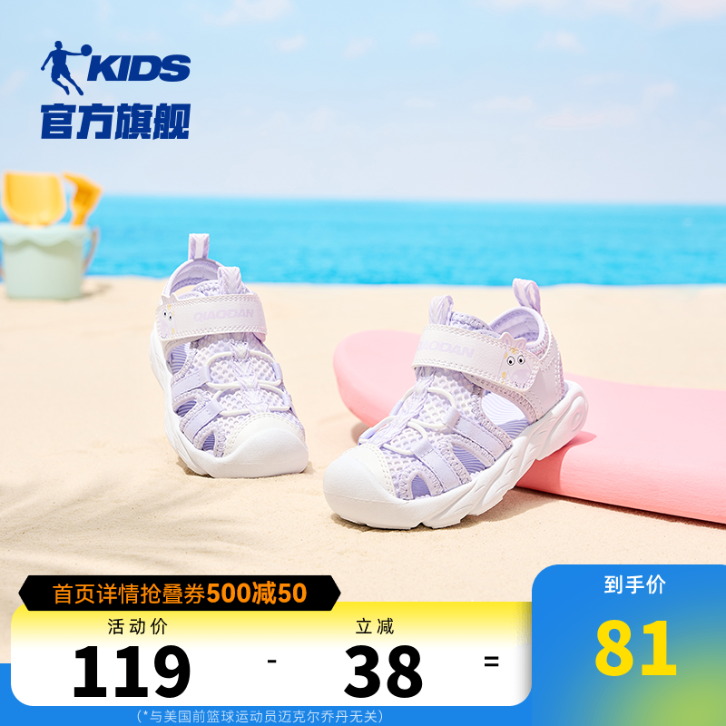 乔丹女宝宝沙滩包头凉鞋儿童凉鞋夏季2026新款婴童透气学步运动鞋