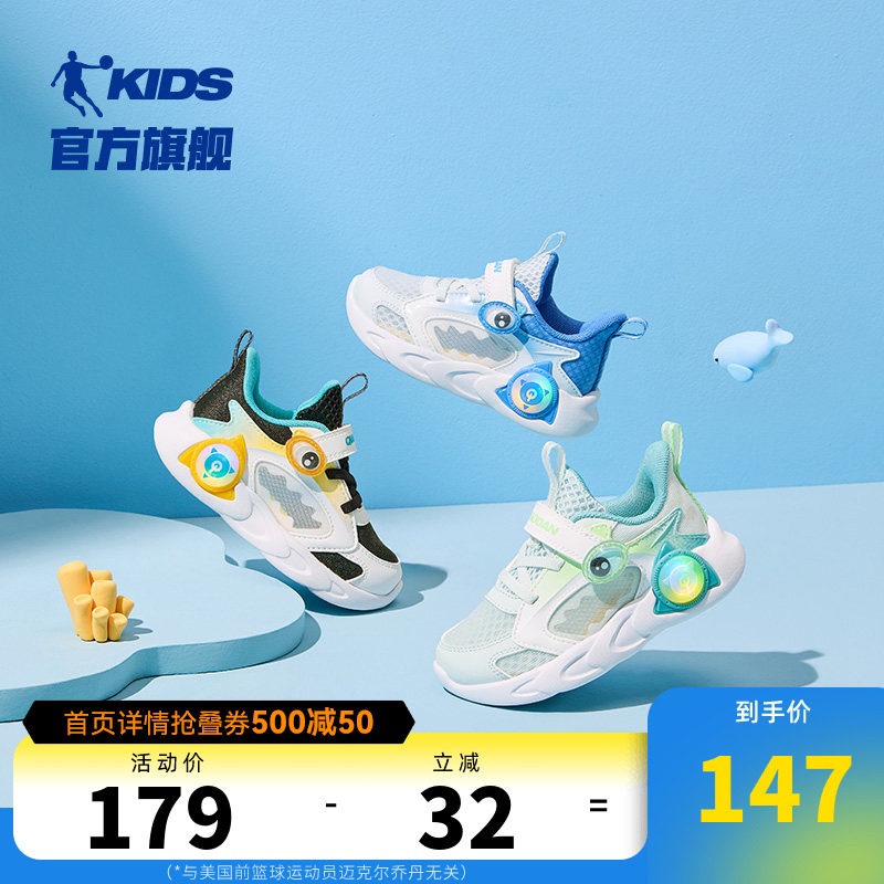 乔丹儿童鞋男宝宝灯鞋婴童2026夏季款男童透气发光亮灯运动鞋学步