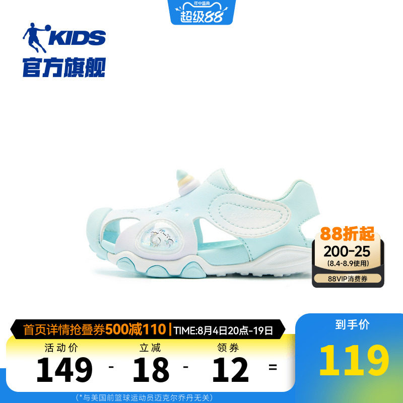 乔丹童鞋女童包头凉鞋透气沙滩鞋2026夏季新款防滑可爱宝宝运动鞋