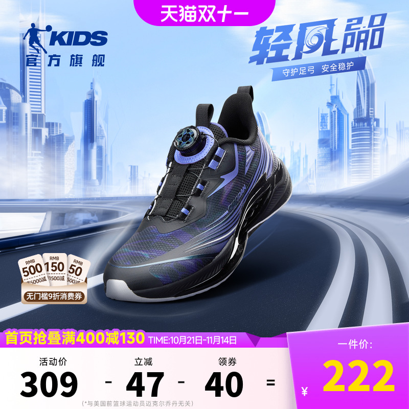 足弓稳护跑步鞋青少年男童运动鞋