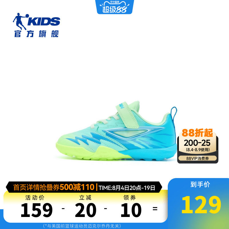 商场同款乔丹儿童足球鞋2026新款小童训练运动鞋TF男孩碎钉足球鞋