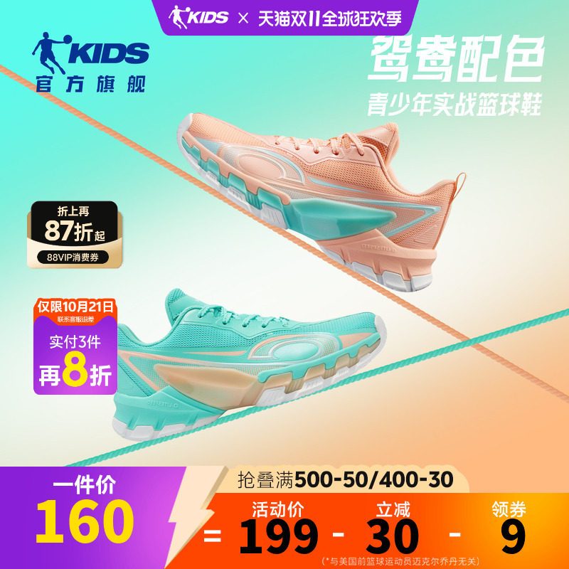 乔丹儿童篮球鞋鸳鸯男童鞋2026春秋网面透气专业耐磨青少年运动鞋