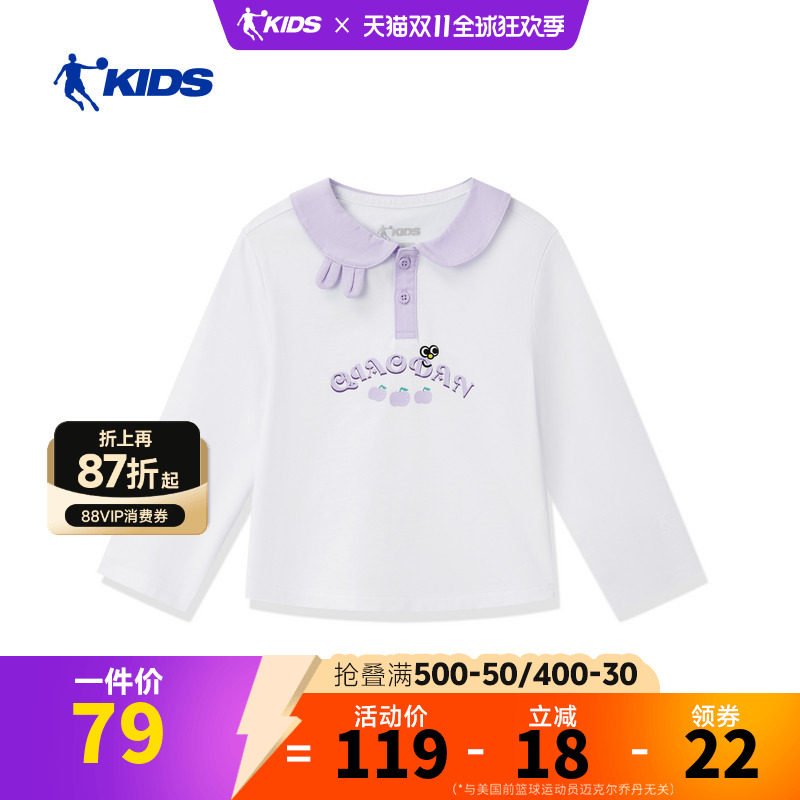 乔丹儿童26Q2生活生活系列女小童翻领长TTDDTLD262070