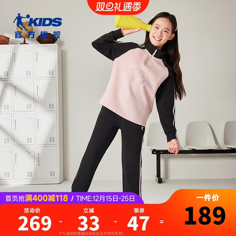 乔丹儿童运动长袖套装2025秋季女中大童时尚休闲舒适百搭运动服