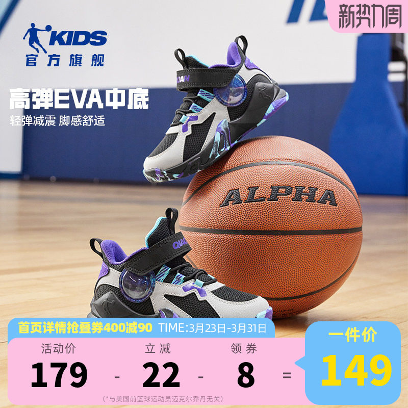 乔丹童鞋小童篮球鞋儿童鞋子春秋新款男童运动鞋儿童专业训练球鞋