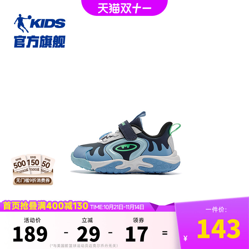 商场同款乔丹男童宝宝学