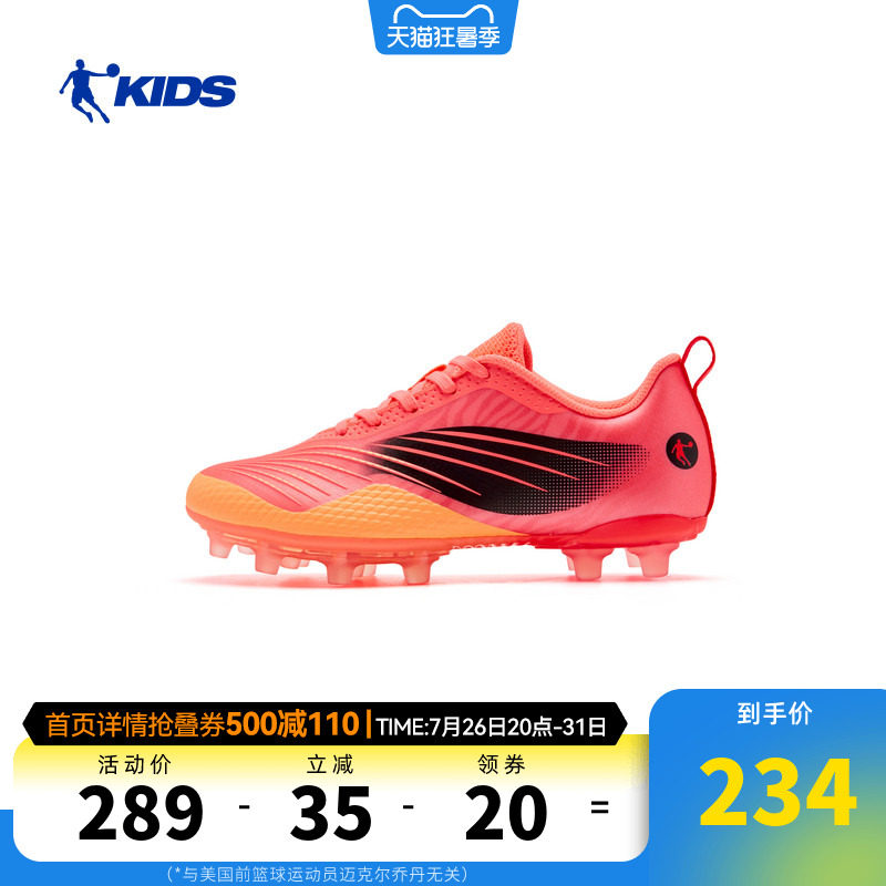 乔丹儿童26Q1男童鞋足球系列大童足球鞋TDC17A262705
