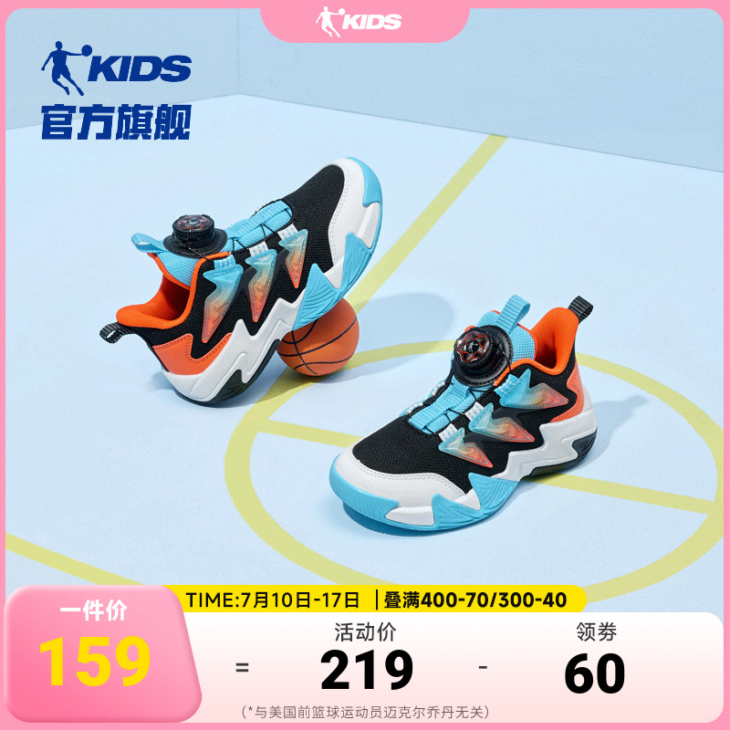 乔丹童鞋儿童专业训练篮球鞋男小童运动鞋2025春季新款旋钮扣鞋子