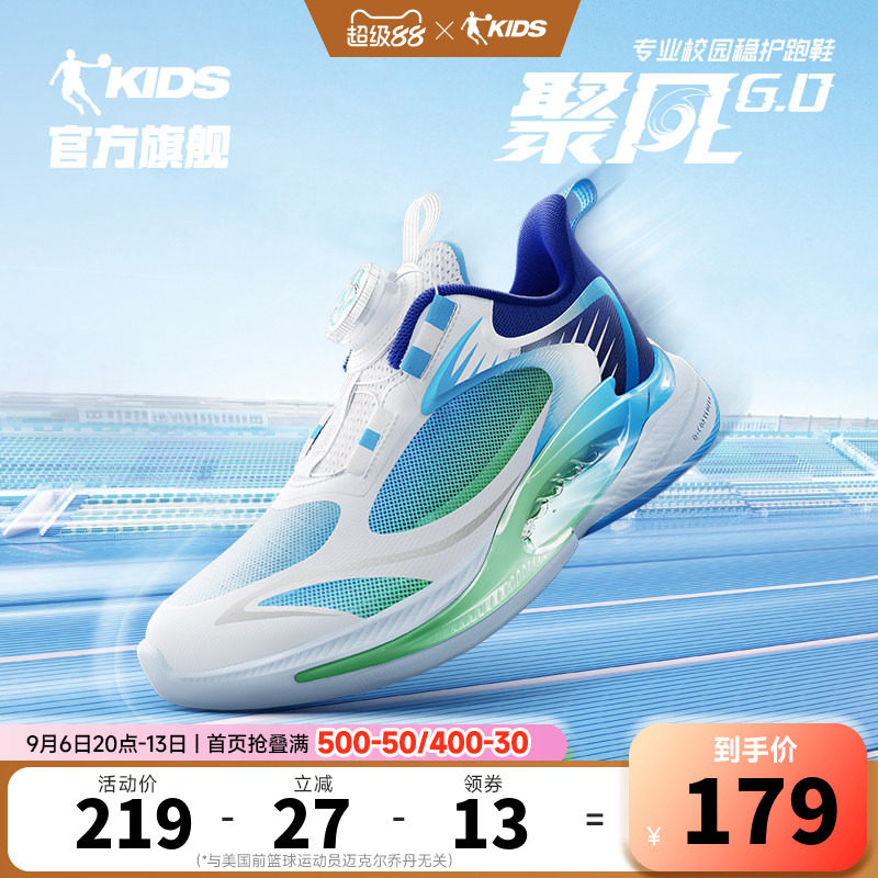 聚风6商场同款乔丹童鞋儿童运动鞋纽扣2026夏季新款小童网面跑鞋