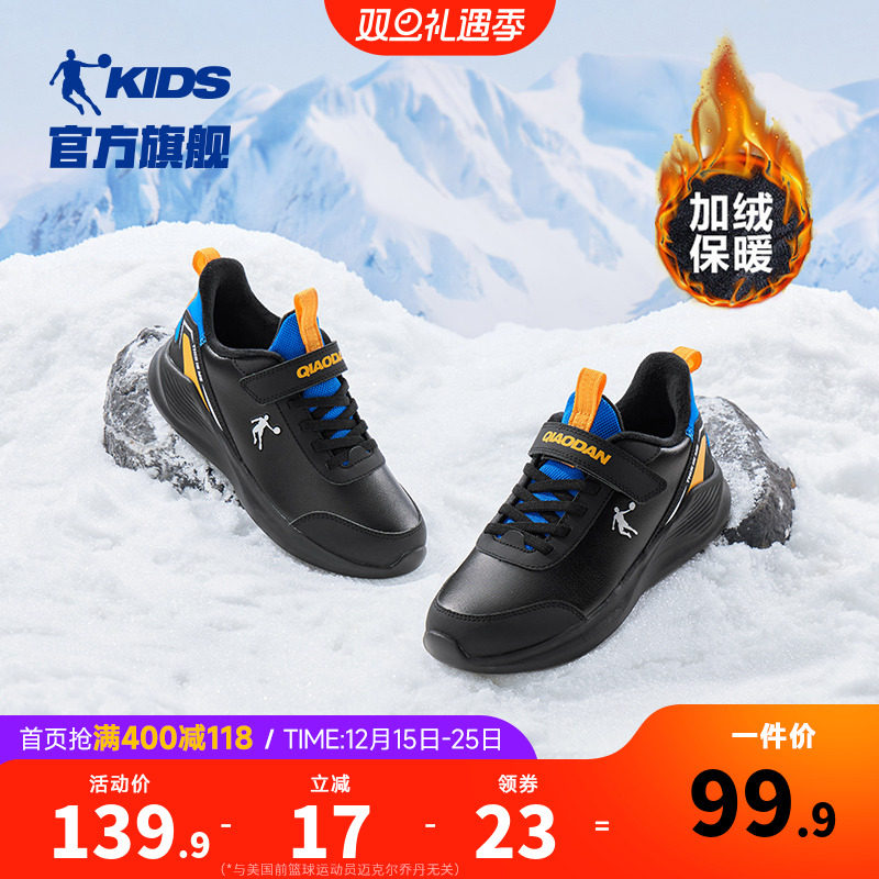 乔丹童鞋男童二棉鞋2025冬季新款皮面中大童保暖运动鞋儿童鞋子