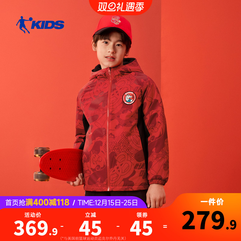 才骅加马|乔丹童装儿童新年红色外套加绒2026本命年男童过年衣服