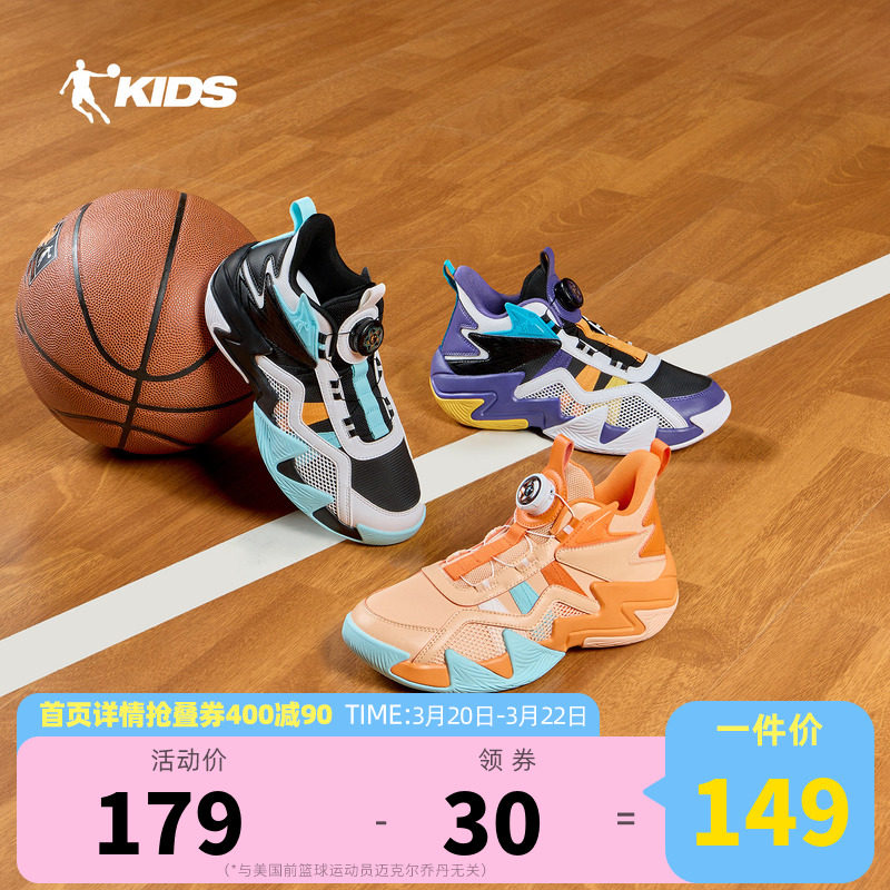 乔丹儿童篮球鞋男童鞋2026秋冬新款缓震防滑运动鞋旋钮扣训练鞋子