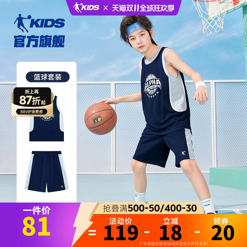 乔丹童装儿童速干篮球服套装夏装2026夏季新款男孩夏季运动球衣潮